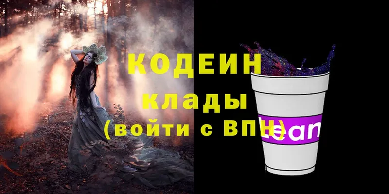 mega зеркало  Грязи  Кодеиновый сироп Lean Purple Drank 