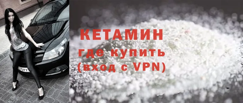 Кетамин ketamine  цены   Грязи 