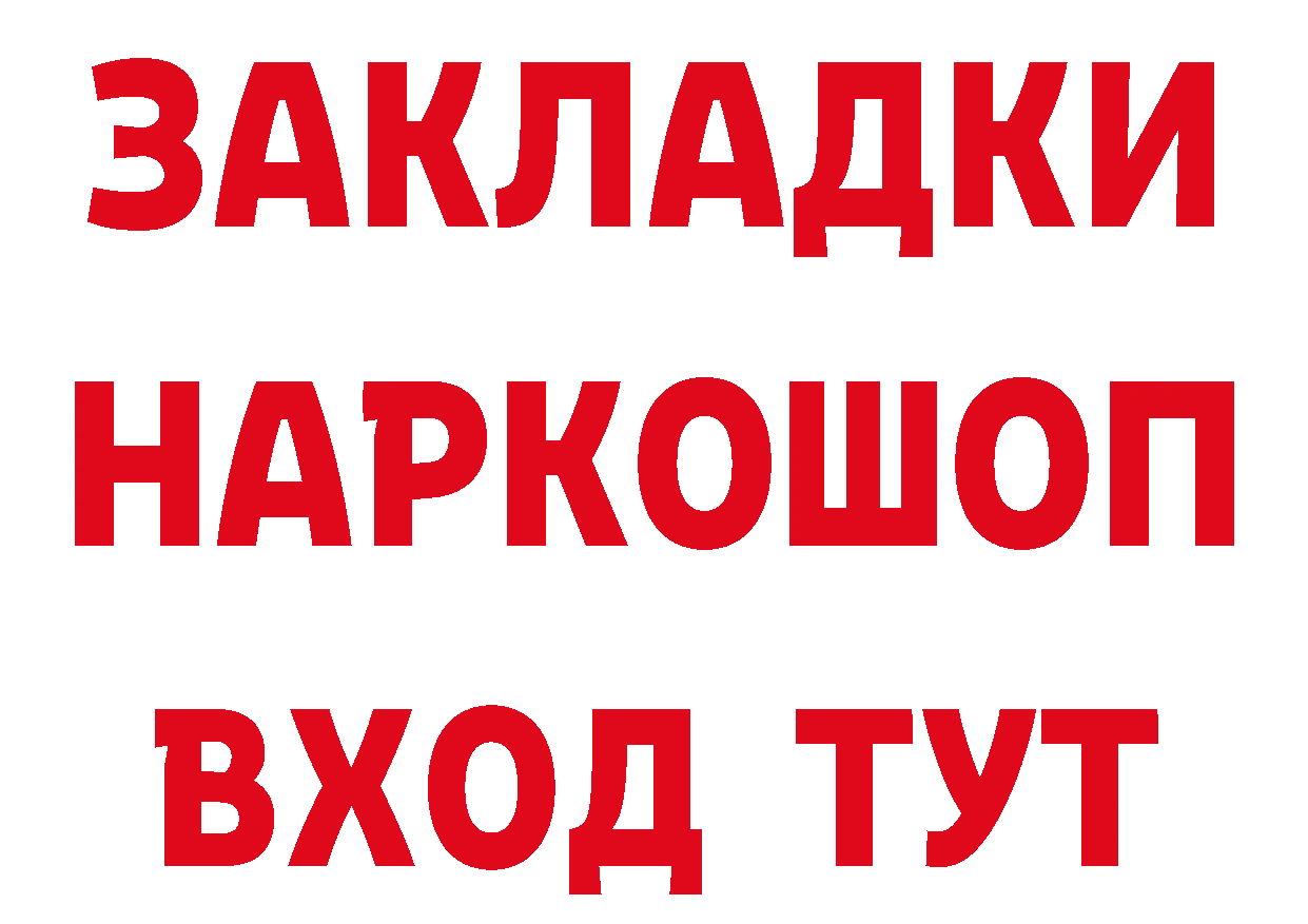 ГАШ hashish зеркало площадка мега Грязи