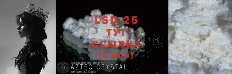 LSD-25 экстази ecstasy  Грязи 