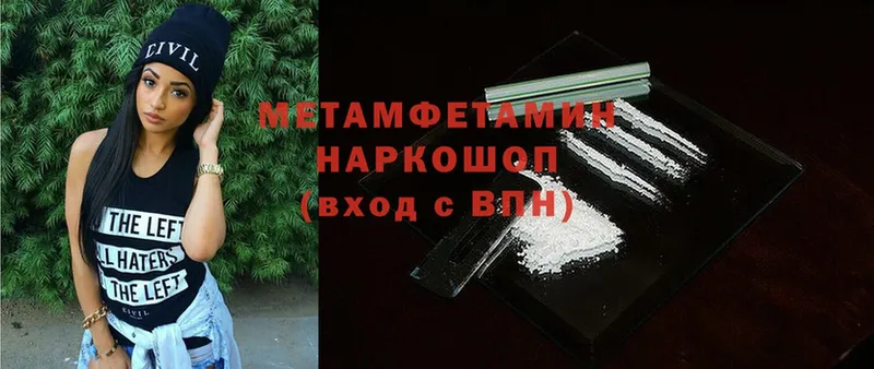 Метамфетамин мет  Грязи 